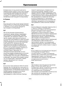 Страница 302