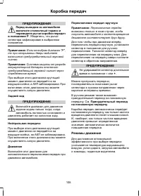 Страница 110