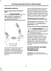 Страница 113