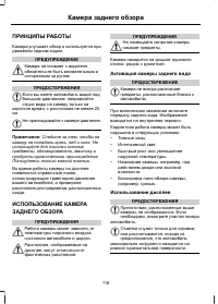 Страница 118