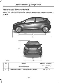 Страница 174