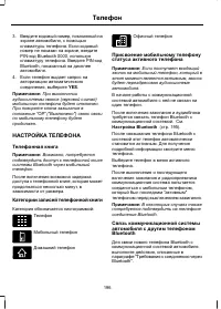 Страница 198