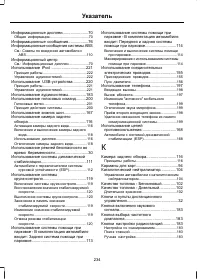 Страница 236