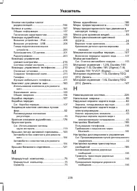 Страница 237