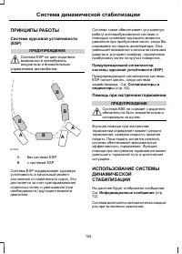 Страница 106