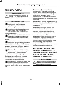 Страница 107