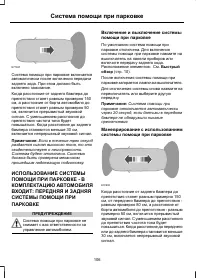 Страница 108