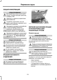 Страница 112