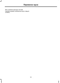 Страница 113