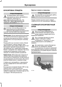 Страница 114