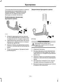 Страница 115