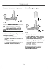 Страница 116