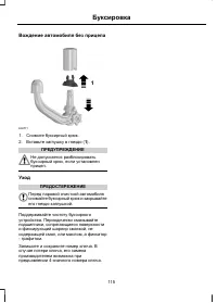 Страница 117