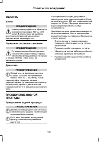 Страница 118