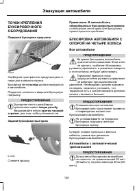 Страница 130