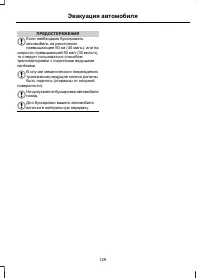 Страница 131