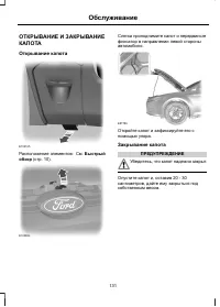 Страница 133