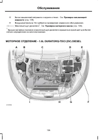 Страница 138