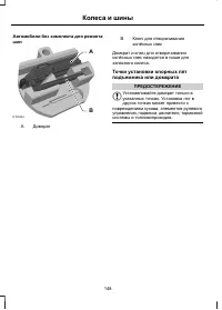 Страница 150