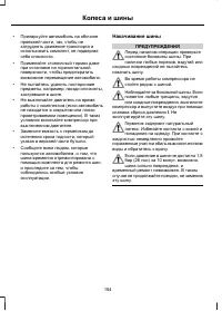 Страница 156