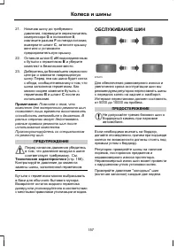 Страница 159