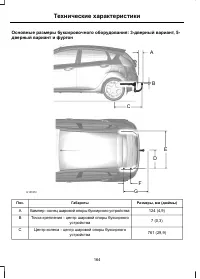 Страница 166
