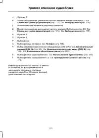 Страница 173