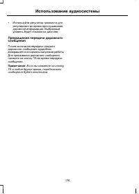 Страница 178