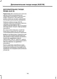 Страница 186