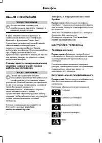 Страница 188