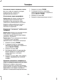 Страница 192