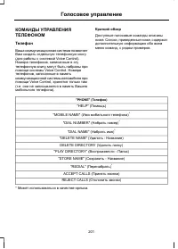 Страница 203