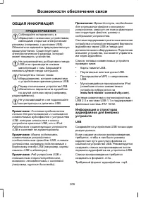 Страница 211