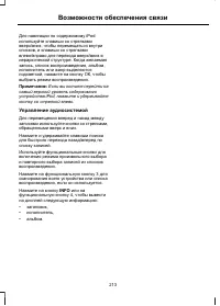 Страница 215