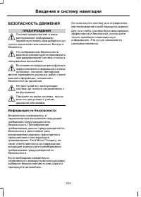 Страница 216