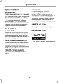 Страница 219