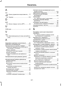 Страница 223