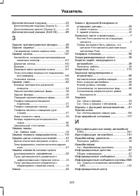 Страница 225