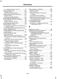 Страница 226