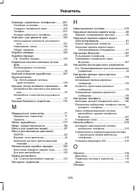 Страница 227