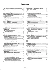 Страница 228