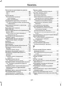 Страница 229