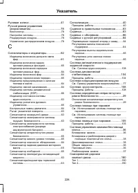 Страница 230