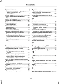 Страница 231