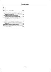 Страница 232