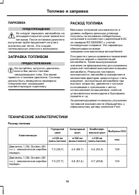 Страница 100