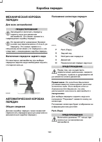 Страница 102