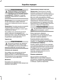 Страница 103