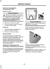 Страница 104