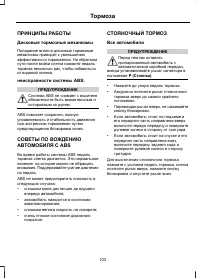 Страница 105